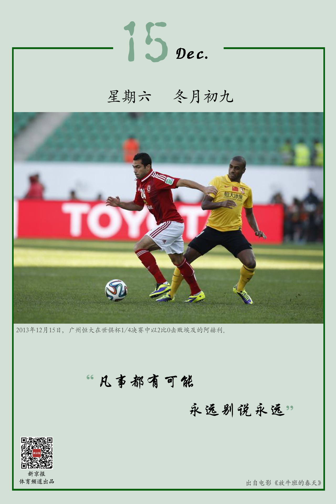 员的