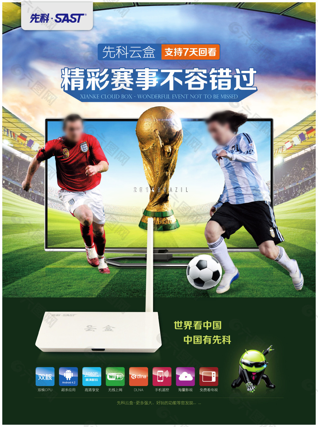 比赛中不幸